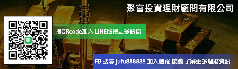 聚富投資理財有限公司